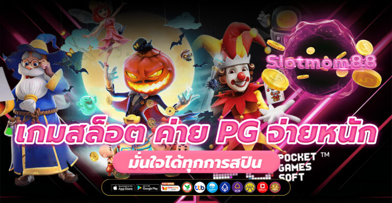 สล็อตแตกง่าย